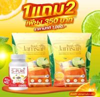 1แถม2 ชามะนาวแจ่มใส ชามะนาว แจ่มใส่ (ชามะนาว2ห่อ+เอาชัวร์1กระปุก) Jamsai Lemon Tea 1ห่อ15ซอง