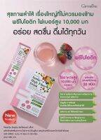 ไฟเบอร์ ดริ้งค์ กิฟฟารีน  (ใหม่ล่าสุด)