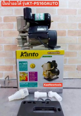 KANTO ปั้มน้ำอัตโนมัติ รุ่น PS-160 370W ใบพัดทองเหลือง ไม่เป็นสนิท ทนทานแข็งแรง

● กำลังไฟ 370 วัตต์