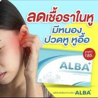 หูอื้อ หูตึง มีเสึยในหู ไร้เสียงในหูกวนใจ หลับสบาย ระบบประสาทได้บำรุง