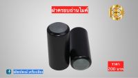 ฝาครอบถ่านไมค์ลอย shure และโปรยูโรเทคบ่างรุ่น