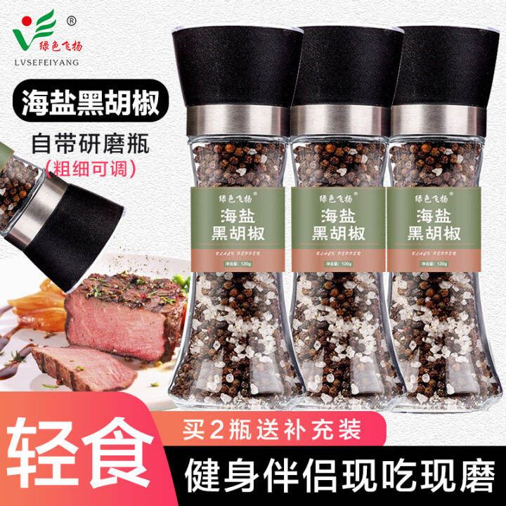 Freshly Ground Sea Salt Black Pepper Mixed Seasoning Sea Salt Black