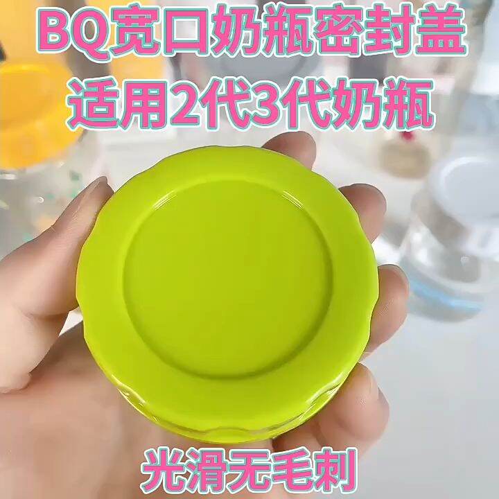 Sealing Discs Mam Bottle Sealing Cap Brown's Bottle Discs 6-pack - Main Image