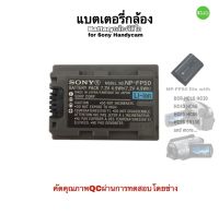 แบตเตอรี่กล้องวีดีโอ Sony NP-FP50 Battery for Handycam Camcorder DCR-HC26 HC40 SR100 คุณภาพดี QCผ่านการทดสอบจากช่างมีประกัน