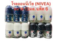 โรลออนนีเวีย (NIVEA) ขนาด 12มล. แพ็ค 6 ขวด