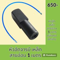 หัวอัดจารบี + สายอัด 1 เมตร หัวอัดเหล็กดำHS หนา แข็งแรง สายอ่อนอัดจารบี อะไหล่-ชุดซ่อม อะไหล่รถแมคโคร อะไหล่รถขุด