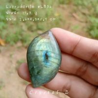 Labradorite ?ลาบราโดไรต์ "หินพ่อมด" เล่นแสง #LB3a แฟลช ชัด 2 ด้าน