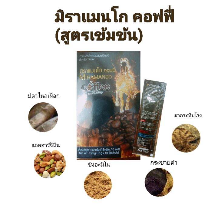 มิราแมนโก-1-กล่องมี10-ซอง-แถมฟรี-1-ซอง-miraman-go-coffee-จัดส่งฟรี-มีเก็บปลายทาง