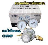 เกจปรับความดันก๊าซไนโตรเจน CHAMP (76-10M-N2)