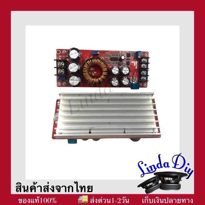 สเต็ปอัพ-1200w-20a-step-up-โมดูลพลังงาน-สเตปอัพ-dc-dc-boost-converter-step-up-power-supply-module-โมดูลเพิ่มแรงดันไฟ