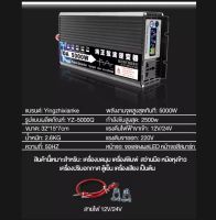 DA inverter 5000W รุ่น12v/24v อินเวอร์เตอร์  เครื่องแปลงไฟ Dc to 220vAC อินเวอร์เตอร์เพียวซานเวฟแท้ สินค้าพร้อมส่งจากไทย