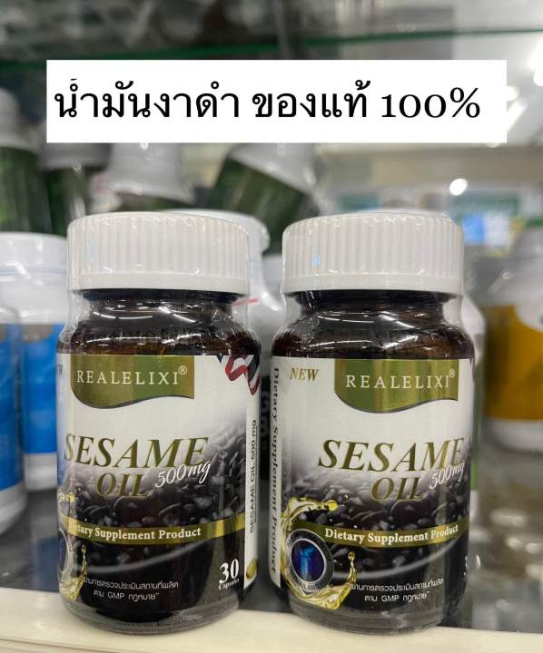 real-elixir-black-sesame-oil-500-mg-น้ำมันงา-30เม็ด-ของแท้-100-exp-16-01-25