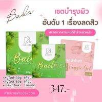 [เซ็ตสุดคุ้ม] สบู่ใบล่า + เจลใบล่า  ลดสิว ?หน้าใส?จุดด่างดำ? บำรุงผิวหน้า ได้ลองแล้วคุณจ่ะร้ากก ❤ ครบจบในเซ็ตเดียว