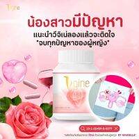 ???วีจิเน่Vgine??? ผลิตภัณฑ์อาหารเสริมวีจิเน่ บอกลามดลูกหย่อน-ต่ำ สารสกัดจากธรรมชาติ ของแท้? พร้อมส่ง