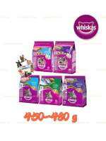 Whiskas อาหารแมววิสกัส แบบเม็ด ขนาด 450-480g