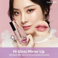 Cathy Doll lip gloss 6g มีกระจก + ไฟ led ในตัว ลิปกลอส เคที่ดอลล์ ลิปกระจก เคลือบปากเงา เนื้อใส Hi gloss mirror lip