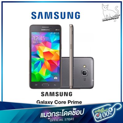 (สินค้าใหม่) Samsung galaxy core prime ,เครื่องใหม่ ,RAM 1.5GB , ROM 8GB ประกันร้าน 12 เดือน