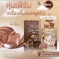 [พร้อมส่ง]กาแฟเจียมอส ​โกโก้เจียมอส Nicha Coffee​ plus​ Burn​ 1กล่อง10ซอง​