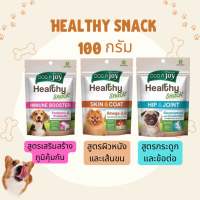 Dog n Joy Healthy Snack ขนมสุนัข ขนมสุนัขเพื่อสุขภาพ แบบนิ่ม ด็อก เอน จอย ขนาด100กรัม มี3 สูตร