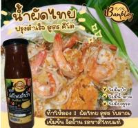 HAPPY KETO HUB - ซอสผัดไทยปรุงสำเร็จคีโต KETO PADTHAI MIXED SAUCE สูตรไม่มีน้ำตาล จากบ้านพลอย ขนาด 180 ml.