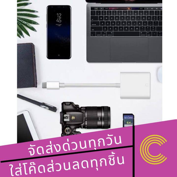 type-c-to-sd-card-reader-otg-ย้ายรูปง่ายๆแค่ปลายนิ้ว