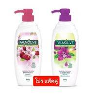 Palmolive Naturals body wash ครีมอาบน้ำ ปาล์มโอลีฟ เนเชอรัล
ใช้ส่วนผสมที่ดีที่สุดเพื่อให้ผิวของคุณสะอาด และผิวนุ่มขึ้นอย่างสังเกตได้หลังการอาบน้ำ