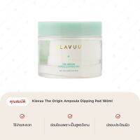 Klavuu The Origin Ampoule Dipping Pad 180ml แอมพูลล็อคผิวชุ่มชื้นแบบแผ่น!