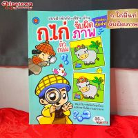 ?แบบฝึกหัดคัด ก.ไก่มิ้นท์✅ ภาษาไทยเบื้องต้น กขค ก.ไก่ ก-ฮ เสริมพัฒนาการ เตรียมอนุบาล อนุบาล นิทานอีสป นิทานก่อนนอน