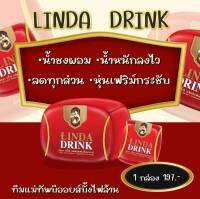 Linda Drink ลินดาน้ำชงคุมหิว