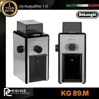 DeLonghi KG 89.M เครื่องบดเมล็ดกาแฟสด DeLonghi รุ่น KG 89