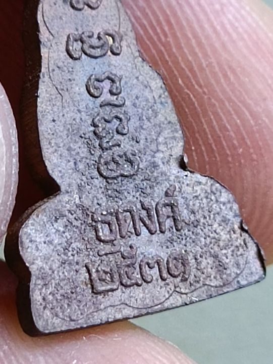 เหรียญหลวงพ่อภาวนาพุทโธ-รุ่นธุดงค์-วัดสามพราน-นครปฐม-ปี2528-รับกันแท้