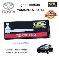 ลูกหมากคันชัก TOYOTA YARIS 2007-2013 1 คู่ BRAND CERA เบอร์ OEM:  45046 - 09530 เบอร์ OEM:  45047 - 09250 รับประกันคุณภาพผ่าน 100,000 กิโลเมตร แข็งแรง ทนทาน