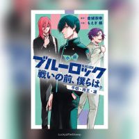 Blue Lock Spin Off Novel เล่ม 1-2 ฉบับภาษาญี่ปุ่น ? ขังดวลแข้ง ブルーロック