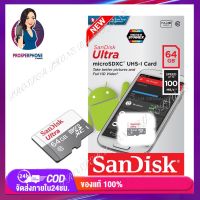 SanDisk Ultra Micro SD Card Class10  64GB (SDSQUNR) เมมโมรี่ ใส่โทรศัพท์ กล้องติดรถ กล้องดิจิตอล