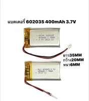 602035 3.7V 400mAh สำหรับ mp3 gps กล้องติดหน้ารถ มีสาย2แบบ