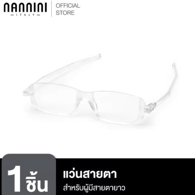 แว่นอ่านหนังสือ Nannini Compact 2 Made in Italy 🇮🇹 ของแท้100% แว่นสายตายาว แว่นพับ
