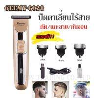 แบตเตอเลี่ยนตัดผมแฟชั่นสวยๆแบตเตอเลียนGM6028 ไฟแรงประหยัดไฟฟ้าใช้งานง่ายสะดวกเครื่องแรงตัดง่ายสะดวกสินค้ามีพร้อมส่ง