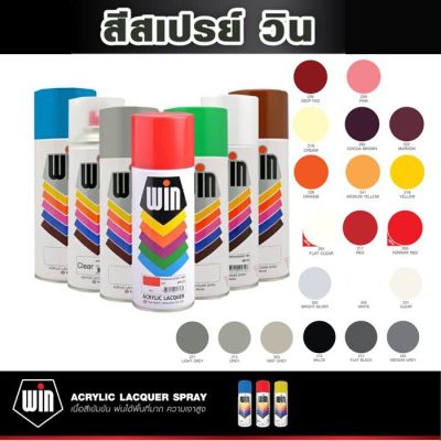 สีเปรย์สำหรับงานอเนกประสงค์ Spray win สเปรย์ วิน TOA ขนาด 400 ซีซี Standard colors for all-purposes