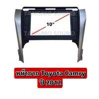 หน้ากากจอแอนดรอยด์ตรงรุ่น 10" Toyota Camry 2012 เข้ารูป ไม่ต้องดัดแปลง