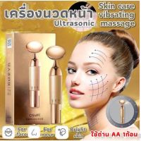 เครื่องนวดหน้า Ultrasonic Facail Machine ทำงานด้วยกัลวานิคไอออนและการสั่นสะเทือน ทำความสะอาด นวดหน้า ผลักครีมและยกกระชับ