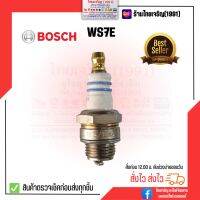 หัวเทียน BOSCH WS7E เกลียวสั้น อ้วน หัวเทียนเครื่องตัดหญ้า 2 จังหวะ เครื่องพ่นยา เครื่องเลื่อยไม้ เลื่อยยนต์