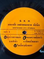 LP BOX3ปกไม่มีภาพ : เพลงหมอลำ ลำเพลิน ลำโดย ทิว ทานตะวัน ผลงานกลอน สลา คุณาวุฒิ : แผ่นต้นฉบับเดิม แผ่นเสียง vinyl Lp 33rpm 12"สภาพกำลังฟังได้ดีมีเสียงก๊อบแก๊บบ้างตามควรได้รับการตรวจสอบ