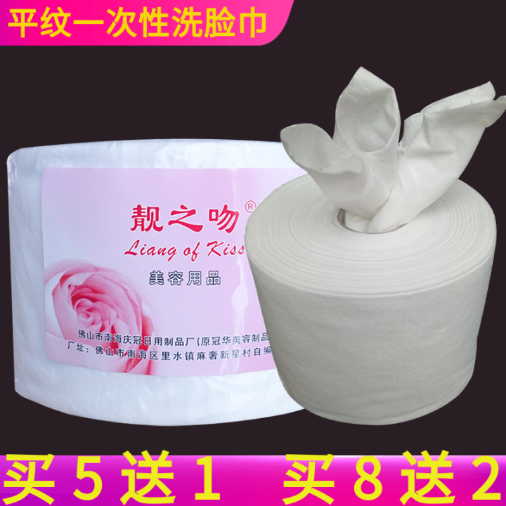 Disposable Face Cloth Plain Weave Beauty Towel Pure Cotton Wet and Dry DualUse Cleaning Towel