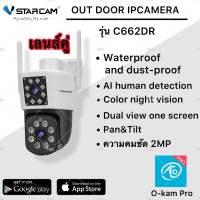 Vstarcam C662DR (เลนส์คู่) ใหม่ 2023 ความละเอียด 2MP(1296P) กล้องวงจรปิดไร้สาย กล้องนอกบ้าน Outdoor ภาพสี มีAI+ คนตรวจจับสัญญาณเตือน