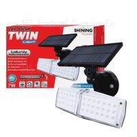 ไฟผนัง Solar LED Motion Sensor 7W 450 lumens แสงสีขาว daylight IP65 3mode การทำงาน SHINNING(TOSHIBA)