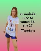 เสื้อยืดลายพิมพ์barbapapa