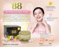 88 whiten Night Cream ขนาด 20 g.