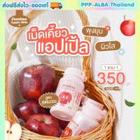 ?เม็ดเคี้ยว✨Jessina Apple cide ?เม็ดเคี้ยวขับเซลลูไลท์ ✅แขน ขา เรียว ตัวนี้แค่เคี้ยว เห็นผลไวกว่า ร่างกายดูดซึมดี