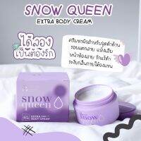 ครีมบูทซี่ไวท์ snoow queen extra body cream งานผิวลดรอยไว้ใจได้