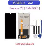 หน้าจอ LCD สำหรับ Oppo RealmeC3 RMX2020 จอแสดงผล Realme C3 LCD หน้าจอสัมผัส digitizer